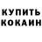 МЕТАДОН кристалл Vlad Shirko