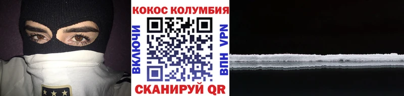 где найти   Иркутск  Cocaine Эквадор 