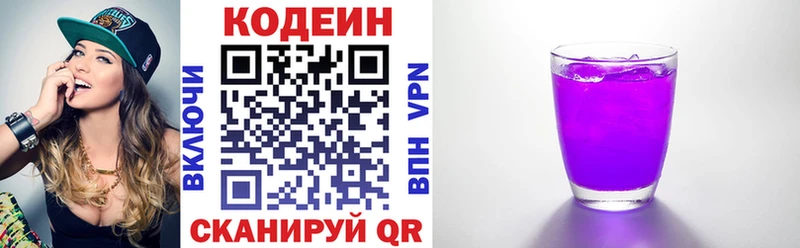 ссылка на мегу ССЫЛКА  Иркутск  Кодеин напиток Lean (лин) 