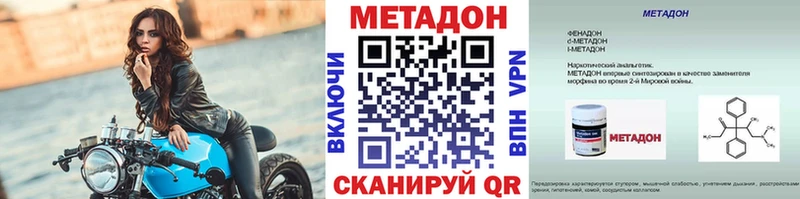 МЕТАДОН кристалл  как найти закладки  МЕГА как войти  Иркутск 